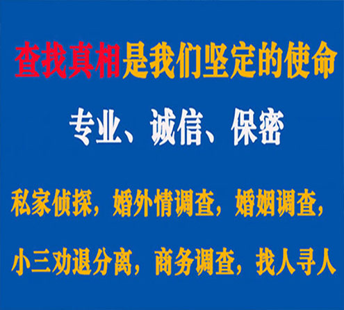 关于黄埔忠侦调查事务所